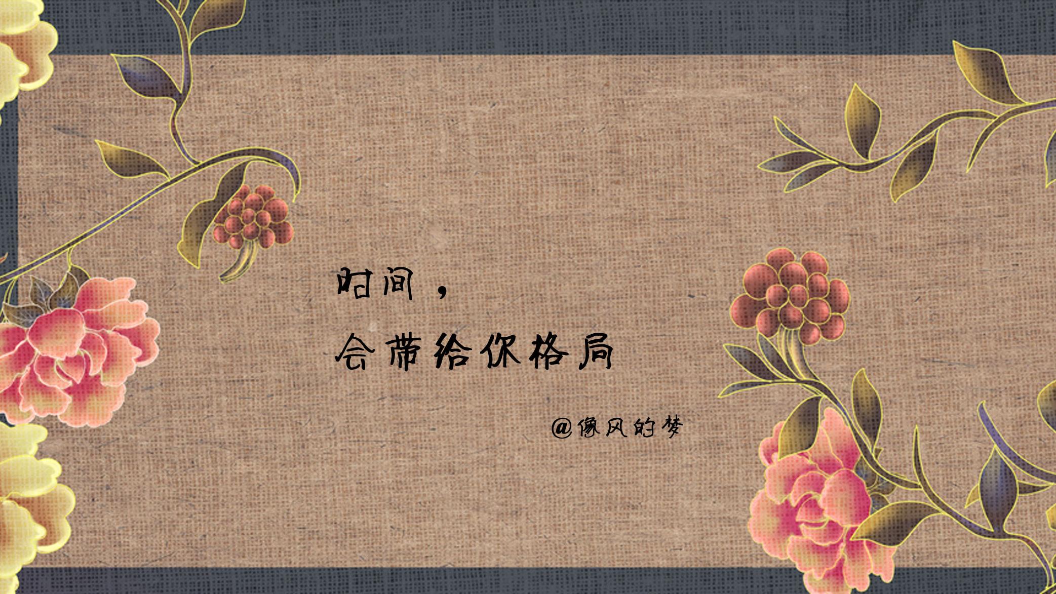 像风的梦|走同一条路，走出不同的步调，看到不同的微妙，是一种心生美好