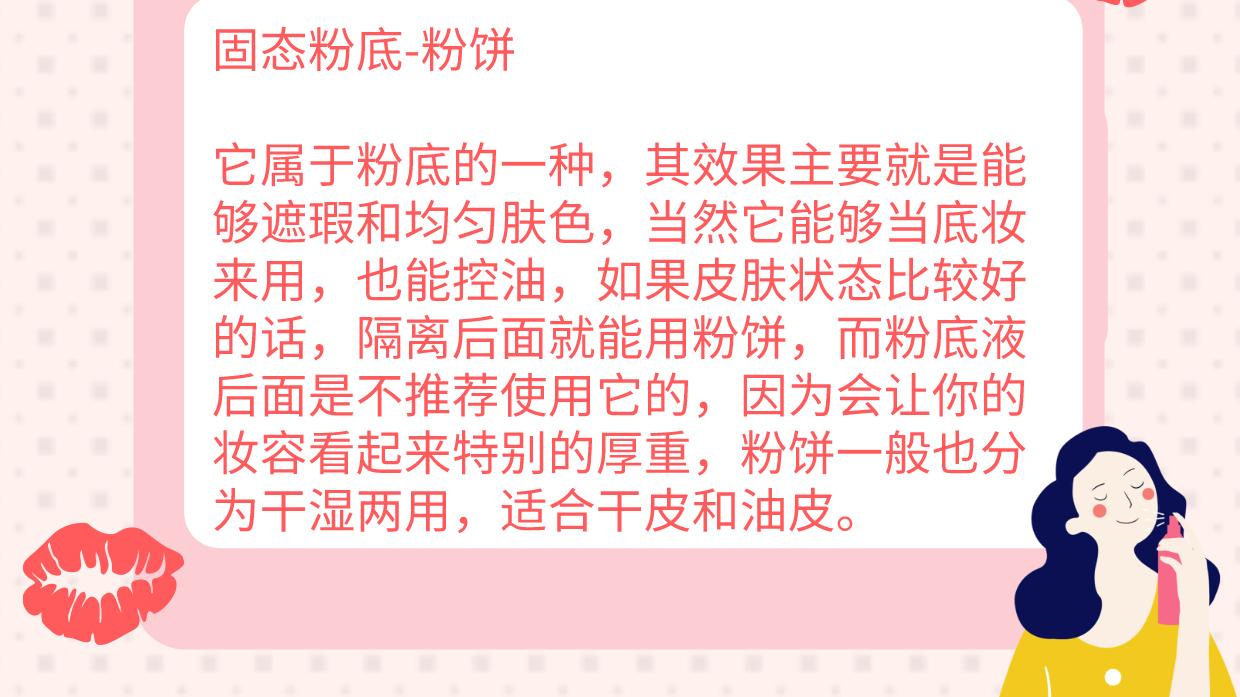 散粉|新手如何选择定妆产品，这些知识你得知道
