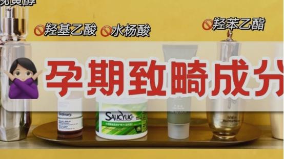 护肤品|你的护肤品上黑名单了吗？扒了成分之后，被这5款孕妇护肤品惊艳