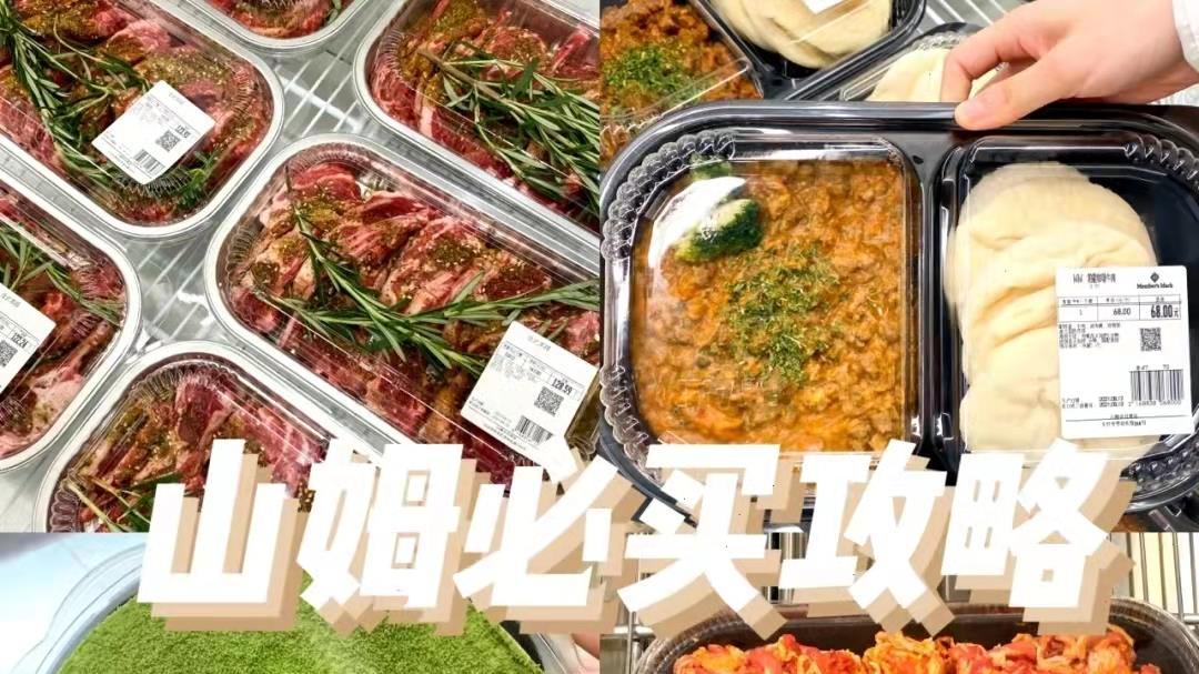部队火锅|山姆肉类大测评，5款多次回购的肉类，便宜量大又好吃
