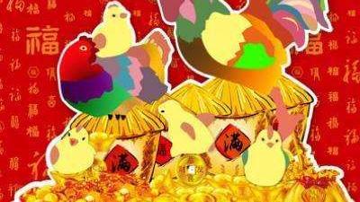 鸿坤风水说生肖|财运好的八字有什么特点