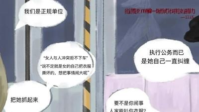 小宇恋爱|面对衣不蔽体的她，我们或许可以多一点共情