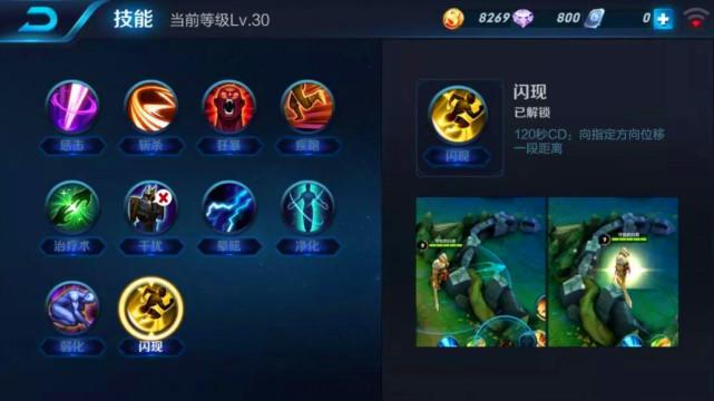 马超|最不适合带闪现的四位英雄，排位赛如果遇到，不是演员，就是新手