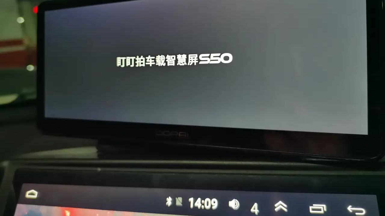 今天收到了华为的盯盯拍车载智慧屏S50，有幸成为了这套国产设备的首批试用者