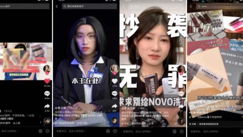 novo|一边蹭国潮热度，一边被质疑搞产品抄袭，国牌也有两幅面孔？