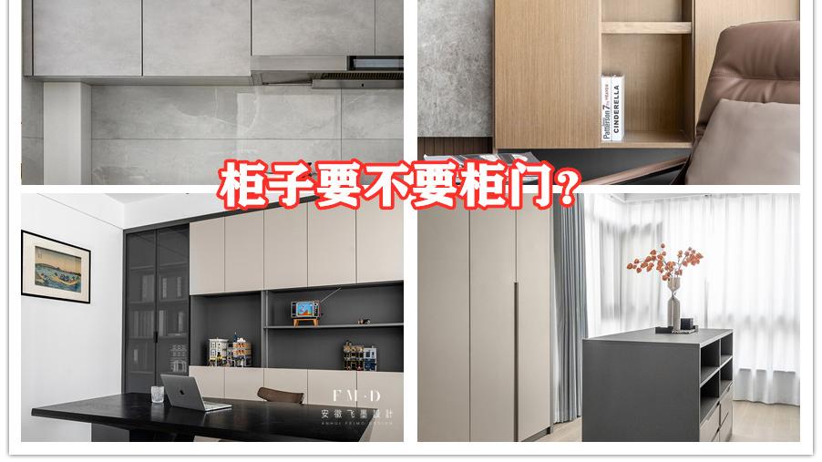 装修还是不能偷懒省钱，家里这6大柜子必须装柜门，少一个都不行