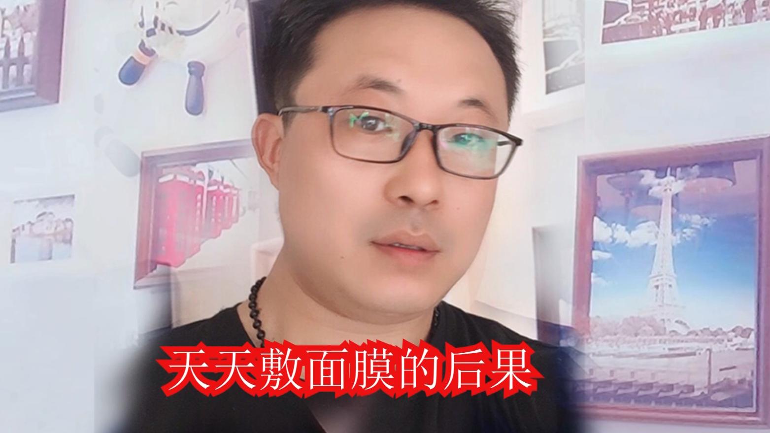 豌豆 24-1，天天敷面膜的后果