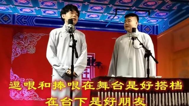 胡小小乖|德云社孙九芳本想占搭档便宜，却被马霄戎给怼懵了，逗乐不少观众