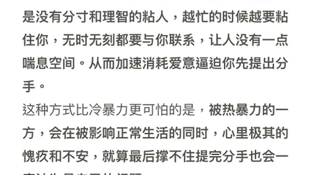 旺旺屋|想分手就直说吧