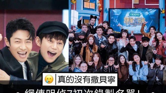 王鸥|《明星大侦探7》正片开录！白敬亭王鸥互动锤了，小白缺席第7季！