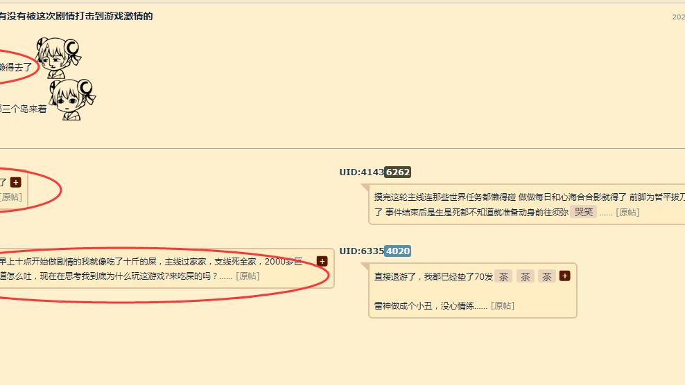 原神：稻妻剧情开始出现崩塌，剧情急促挖坑填不上，让人激情全无