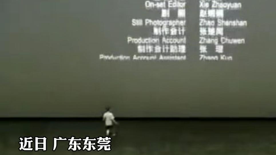 小松社会趣闻 广东一孩子踢坏电影院荧幕被索赔18万？影院：谣言，并没有那么多