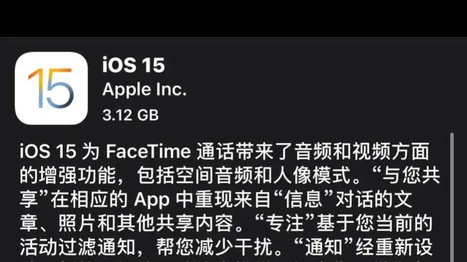 iOS|苹果的iOS15新系统变化好大啊，输入法界面都变了