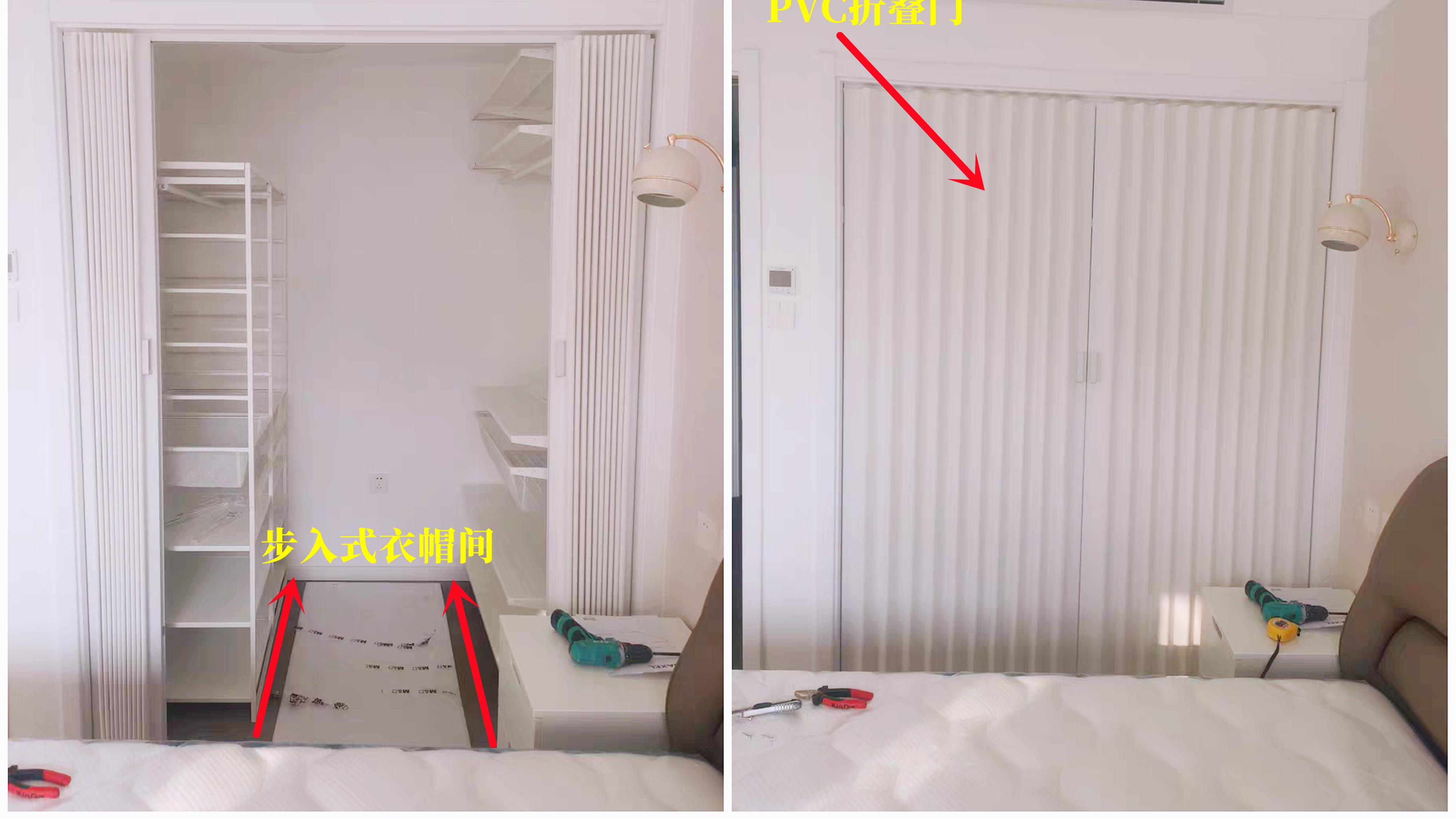 早知道这么省事，我家衣帽间也应该装PVC折叠门，怎么简易怎么来