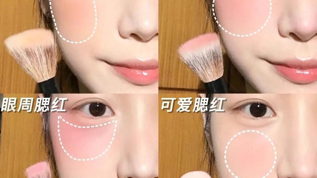 腮红|实用腮红画法教程元气纯欲一网打尽