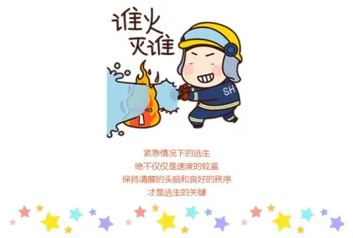 天干物燥，要灭烟头哦！！