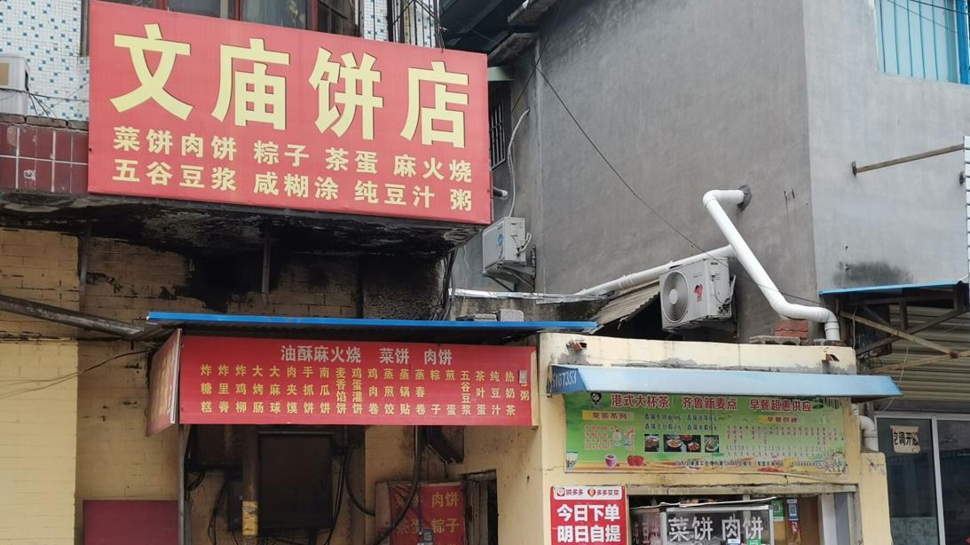 卤水|滕州和睦婆媳卖小吃10多年，老面发酵，3元一个，一天卖出一袋面