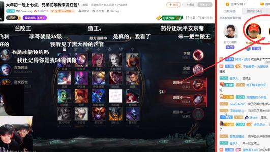灵药直播首秀,大半个LOL圈前来捧场,Faker带头狂刷礼物 灵药,礼物灵药,猴子,惊喜,对手,赛场