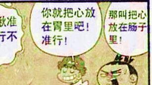 漫畫|老師“覺醒超能力”成為“彈簧人”，衰衰：超人老師歸來