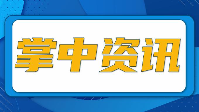 石家庄日报客户端 河北省公布2020年度消费者投诉十大典型案例
