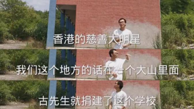 旺旺屋|古天乐捐建小学被废弃，背后暴露了人性最大的恶