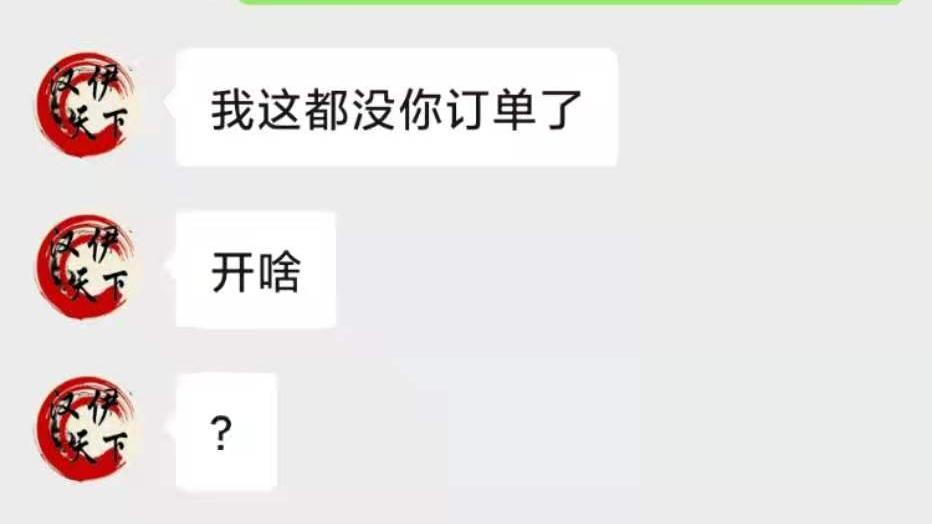 兔说趣事异闻录|拼多多商家拒开发票，态度还极其嚣张恶劣，消费者要怎么维权？（带截图）