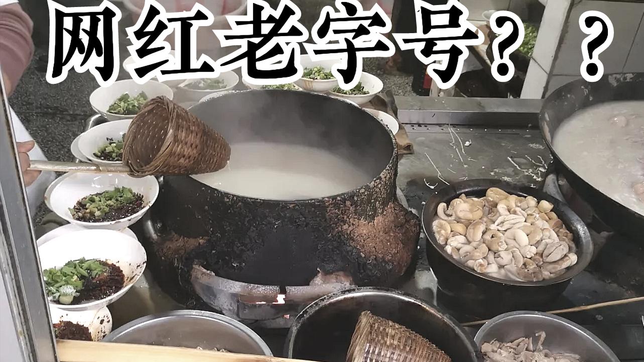 成都|“变味”的肥肠粉，成都某知名老字号，沦为外地人的“专卖店”？