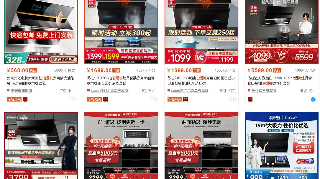 深扒油烟机内幕：几百和几千的油烟机到底差在哪里？来听大实话