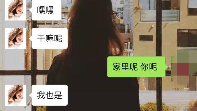 冷月恋爱顾问 高情商泡妞案例：3次聊天搞定刚认识的美女！