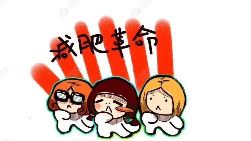 饮食|节食+少量运动，没有掉秤，是因为饮食过少了吗？丨杰夫问答