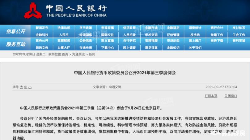 房贷利率|金九银十重大好消息！房贷利率下调！楼市又迎来新转机！