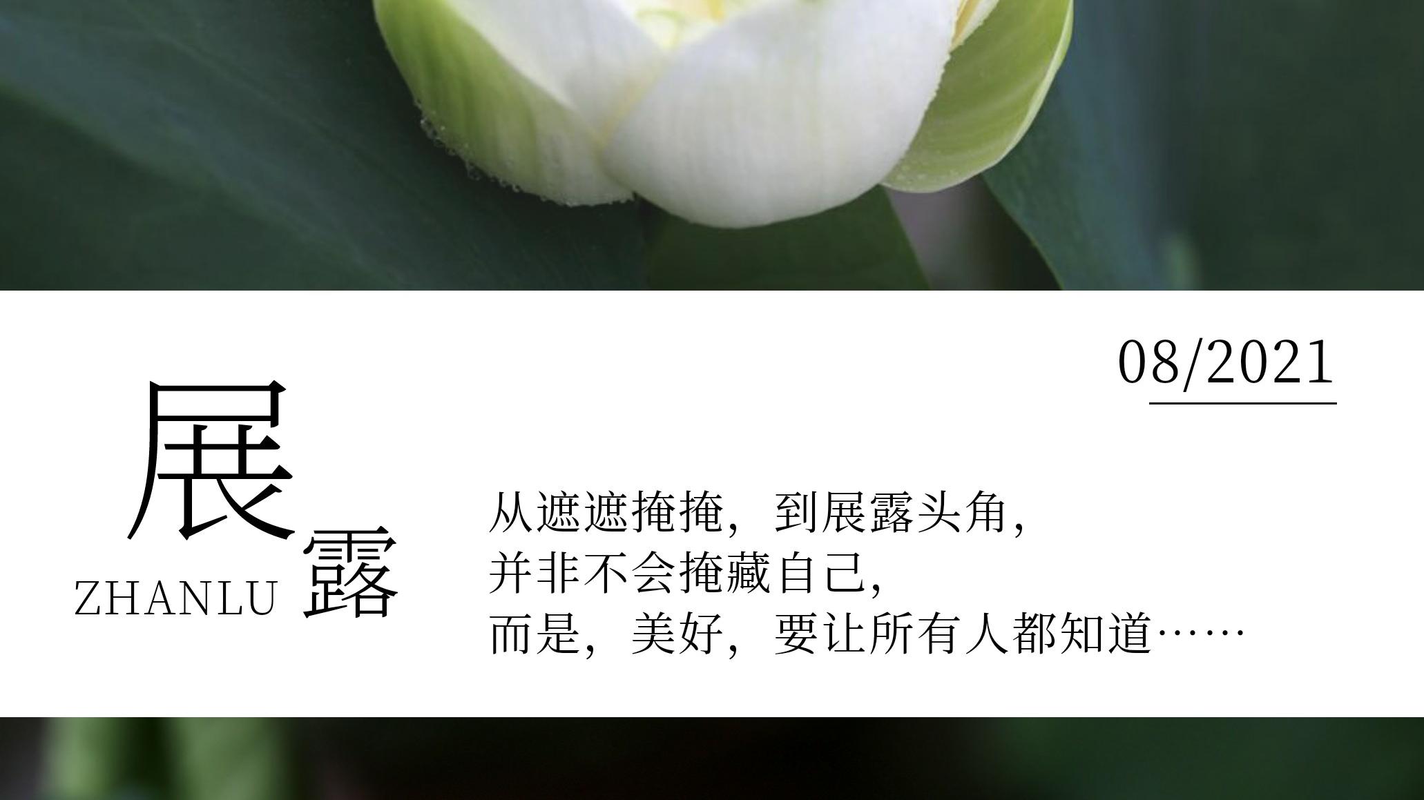夷然自若cxdy|季节终会凋敝所有颜色，想问：到那时，君可爱我如此刻？