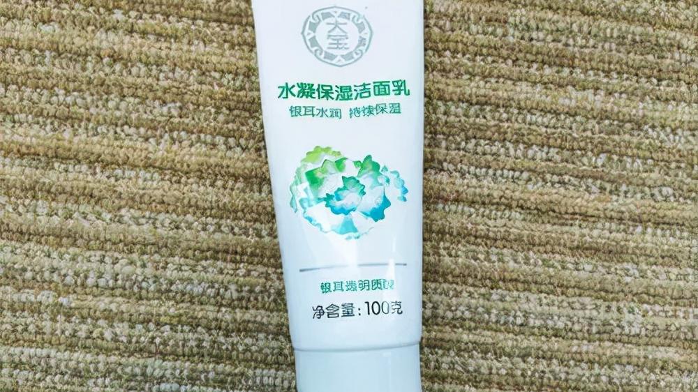 蒋欣 温和补水洗面奶：持久保湿，平价好用的国货