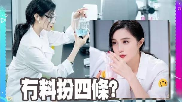 范冰冰|南台控股：范冰冰复出无望，决定自创品牌，结果被网民喷惨…