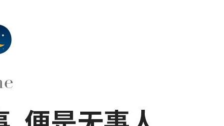 银城星系|一生不吃亏的3句箴言，看完醍醐灌顶