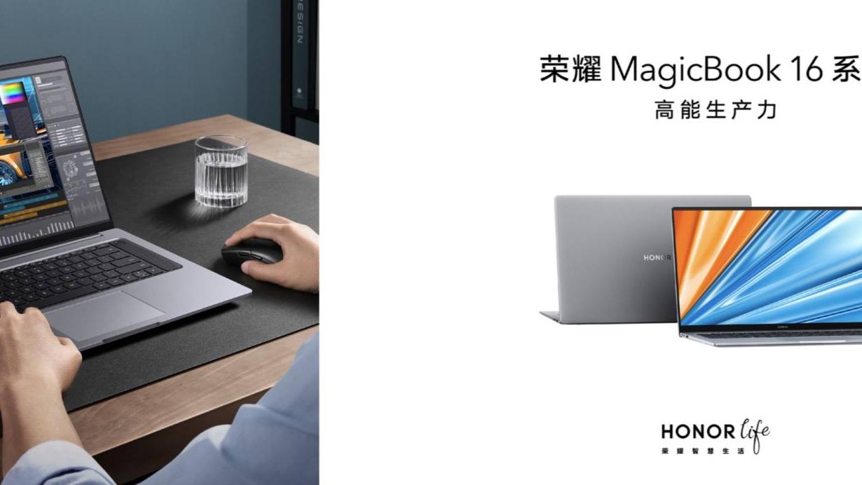 荣耀连发多款新品，打造极致全场景智慧融合新体验