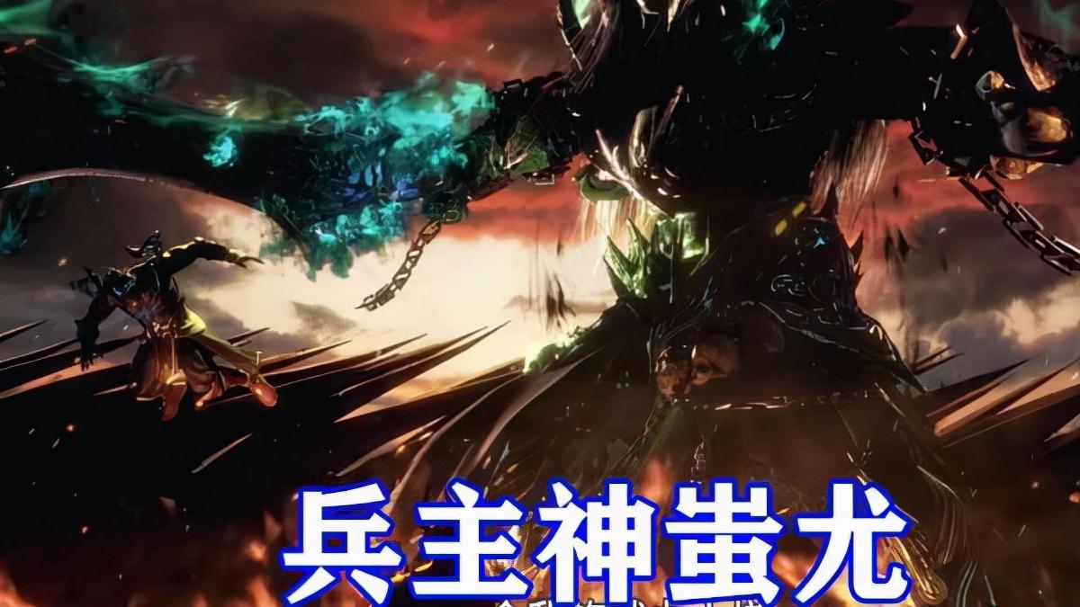 哪吒|武庚纪：黑龙不再是天花板，兵主神就是虚无？哪吒失去炼气巨人！