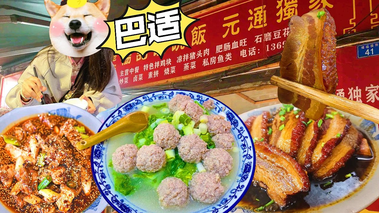 小姐姐|古镇的川菜，著名“碗碗菜”，人均30元，生意火爆，味道巴适得很