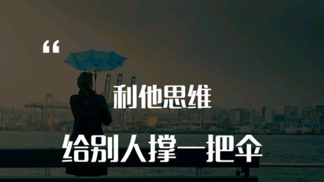 明理记|希望成为一个称职的自媒体人！除了利他思维，还要拥有这种思维