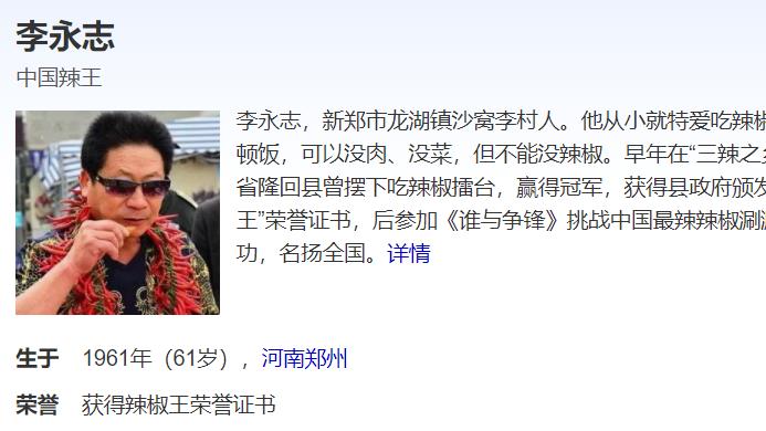 辣椒|“中国辣王”每天吃5斤辣椒，他的胃咋样了？医生：最后穿孔了