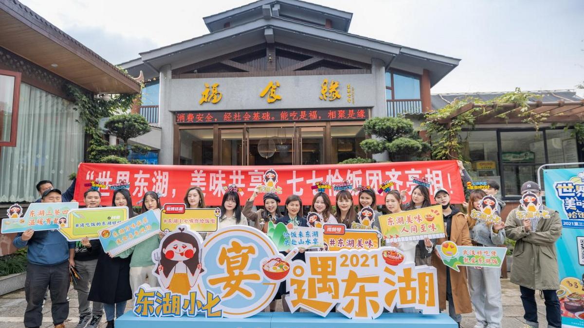 饭团|饕餮之旅 和“东湖小七”一起吃遍东湖天天不重样
