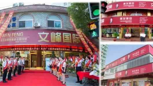 文峰 年入20亿的“洗剪吹”帝国，捅破了职场马屁的天花板！