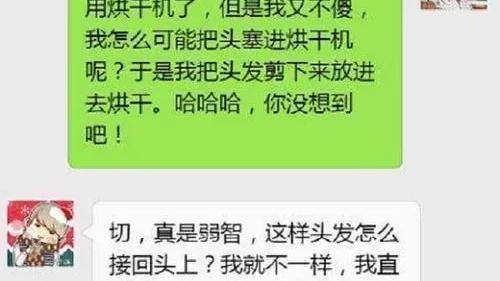 小姨子|幽默笑话：用小姨子的微信，给她的男性好友都发了句“怀孕了”，结果……