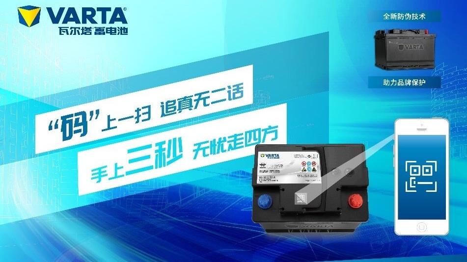 汽车热点HOT|瓦尔塔AGM汽车蓄电池，暑期出游PLAN A
