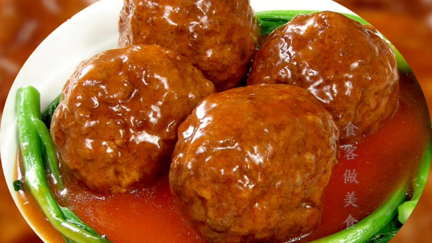 牛肉|外焦里嫩的红烧狮子头 上桌就被光盘不够吃