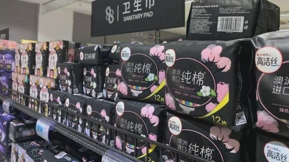 虫卵、针头、烫伤、甲醛...高洁丝、护舒宝、苏菲等屡被骂上热搜，2021年卫生巾怎么了？