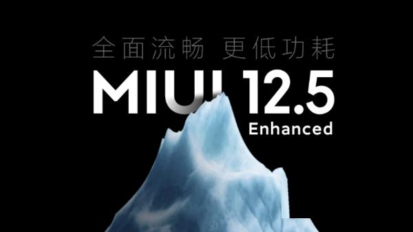 安卓|底层升级至Android 12！MIUI 12.5最新内测版开始批量推送