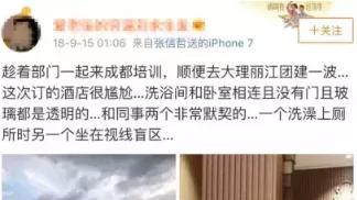 酒店浴室的玻璃为什么是透明的？？