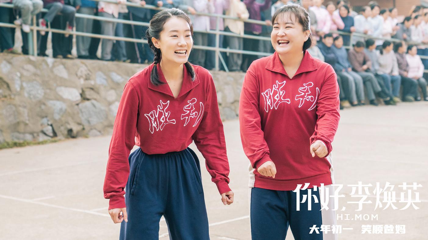 你好!李焕英|票房从5.5亿飙到40.59亿，陈赫打了一个漂亮的翻身仗