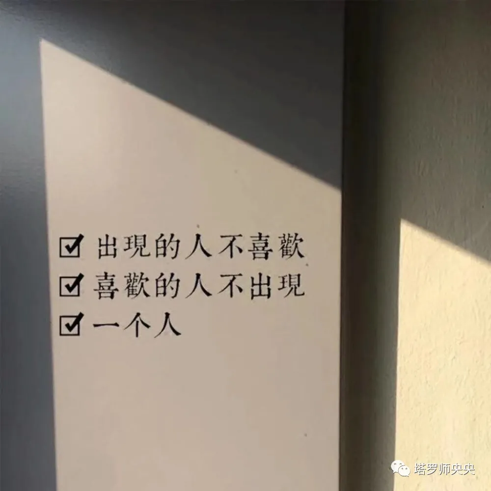 占卜师央央|塔罗占卜：你喜欢的人，什么时候才会出现？